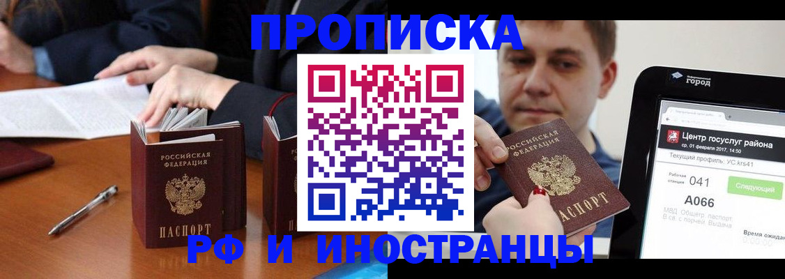 временная регистрация поиск в Сафоново