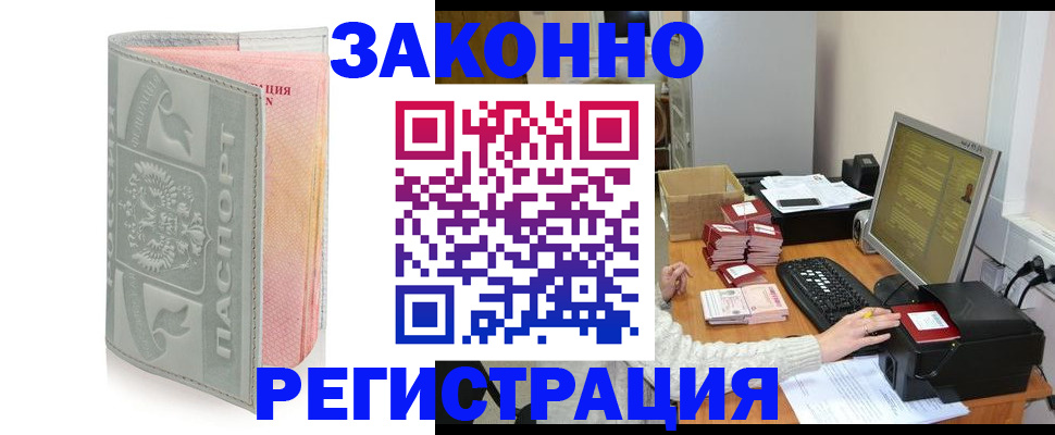 купить прописку в Сафоново